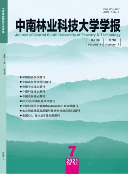 中南林学院学报