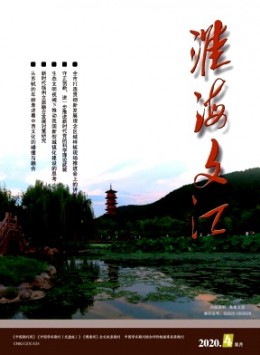 淮海论坛