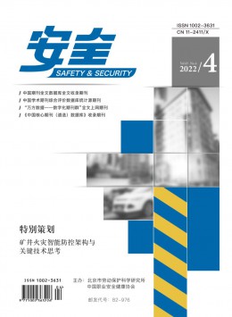 安全 · 健康和环境
