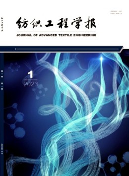 纺织工程学报